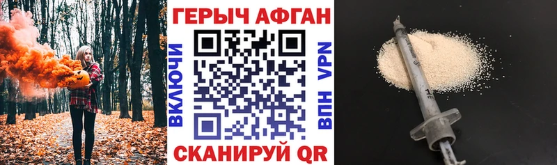 ГЕРОИН герыч  Нея 
