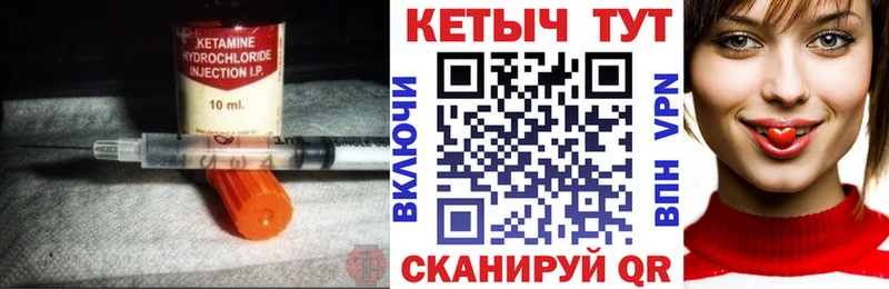 Кетамин VHQ цены наркотик KRAKEN tor Нея
